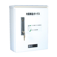 小型 地震解錠ボックス（LCE型）